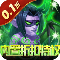 部落聯盟0.1折無限送福利下載