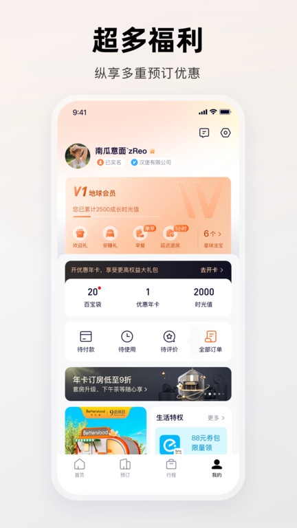 百達屋app官方版下載