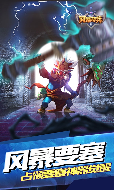 風(fēng)暴奇兵折扣平臺(tái)