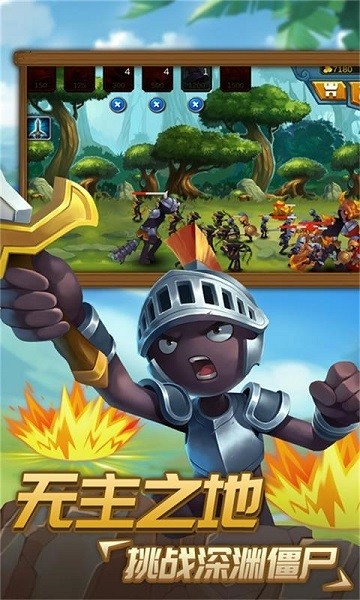 火柴人戰爭2奧德賽下載正版