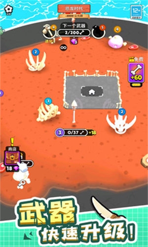 神器超級進化下載安裝手機版