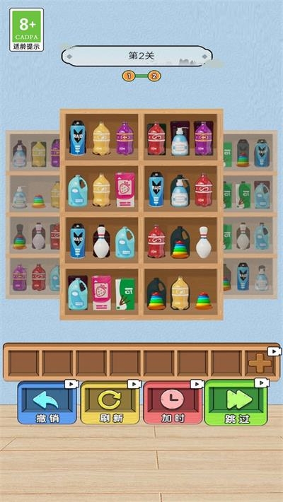 收納達人大比拼下載