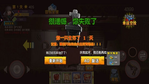 末日戰場求生下載