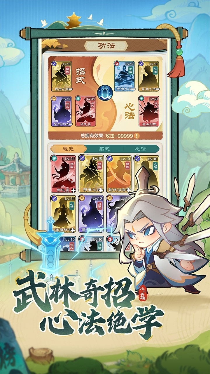 小小英雄官方下載