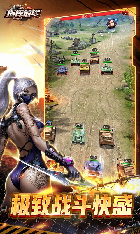 指揮前線(0.1折)手游下載