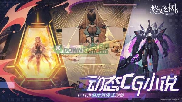 悠久之樹游戲官網版