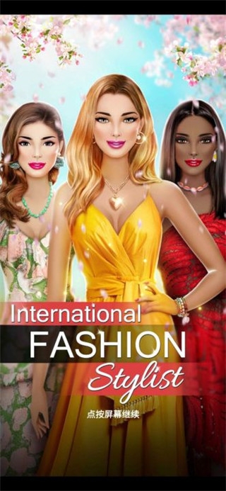 國際時裝設計師最新版下載