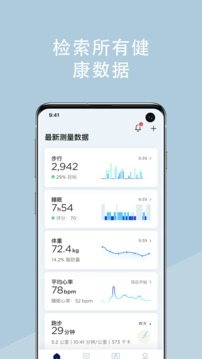 Health Mate官方下載