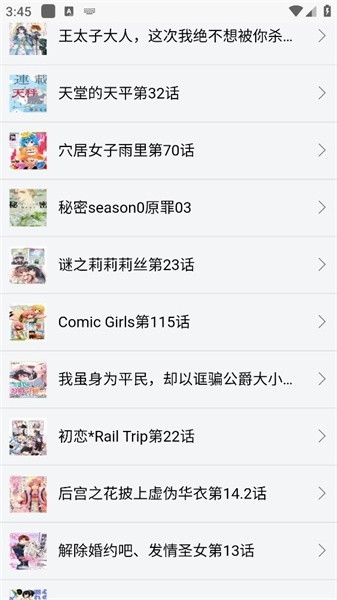 新新漫畫官網版正版