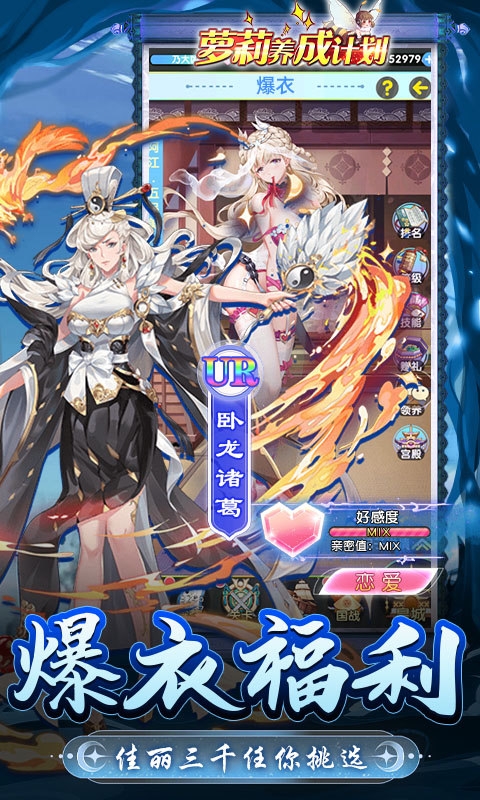 蘿莉養(yǎng)成計(jì)劃0.1折福利無限送下載