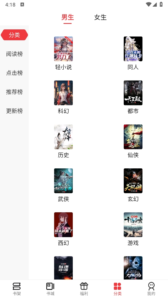 火文小說app下載安裝手機版