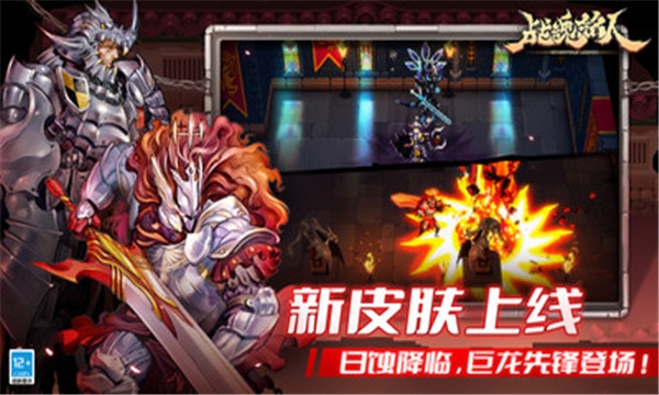 戰(zhàn)魂銘人官網(wǎng)下載最新版本