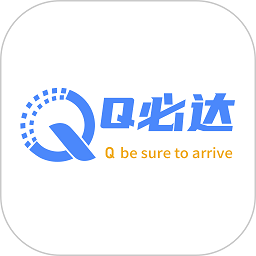 q必達物流管理系統app下載 1.9.6
