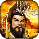 帝王三國官網下載安裝手機版 1.62.0425