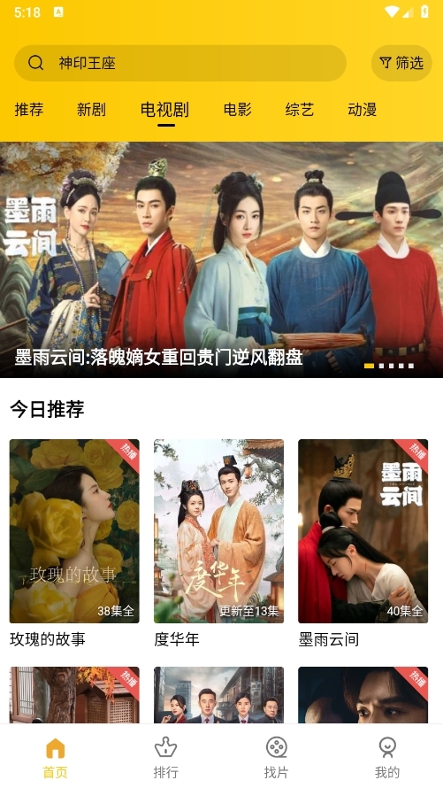 整點視頻官方免費追劇