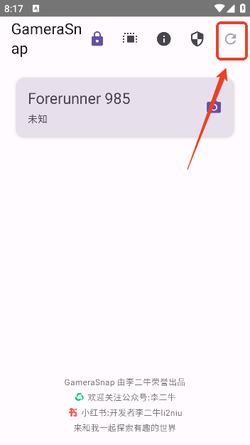 gamerasnap安卓軟件