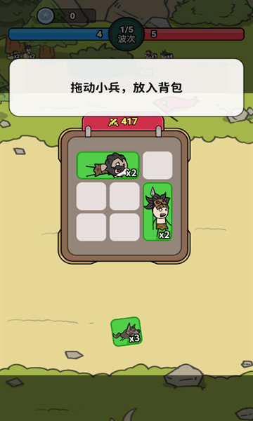 背包勇士手游下載安裝最新版