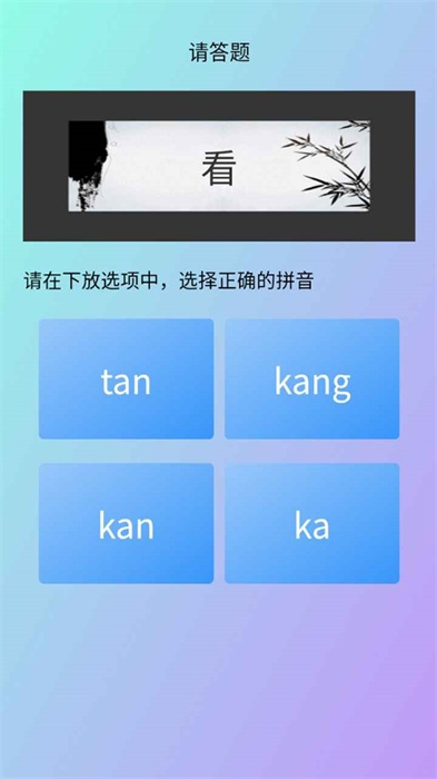 狀元奇才下載app