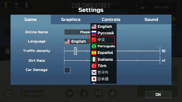 汽車模擬器2最新版本下載安裝中文