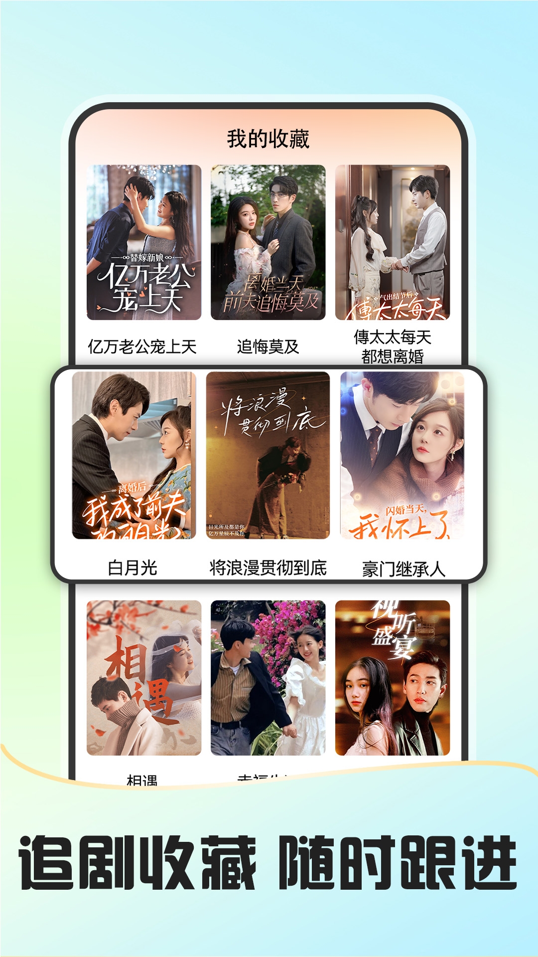 免費短劇多看app