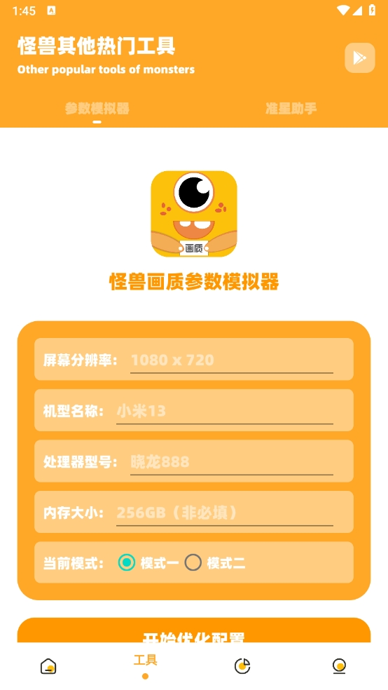 畫質怪獸120幀安卓暗區突圍