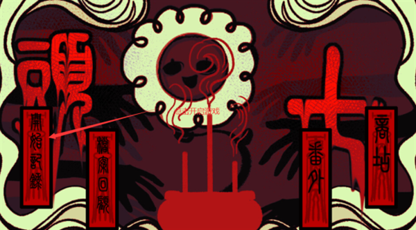 頭七怪談下載官網版