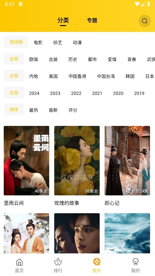 整點視頻官方免費追劇