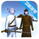 冬季戰(zhàn)爭(zhēng)2漢化版下載修改器 0.48