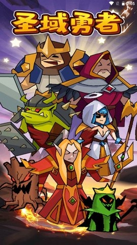 圣域勇者手游官網版