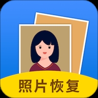 照片恢復大師免費版 7.1.0