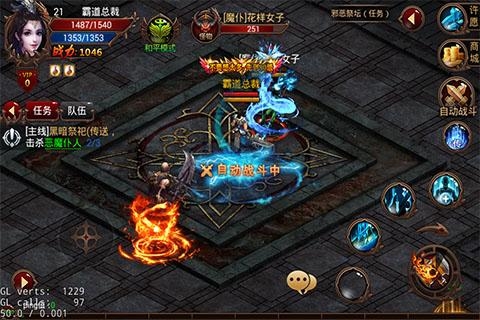 熱血傳奇手機版