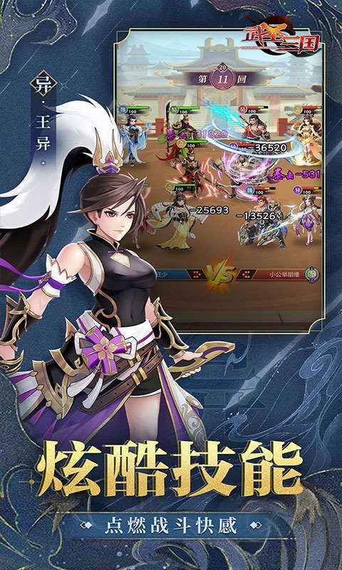 武圣三國折扣平臺