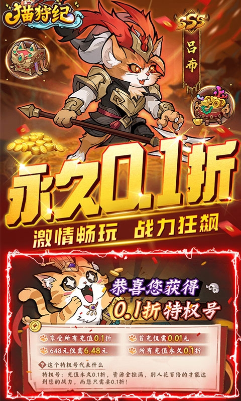 貓狩紀折扣版下載