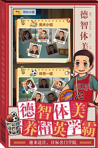 全民學(xué)霸下載安裝官方正版