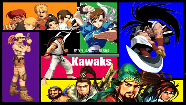 Kawaks官方最新版下載