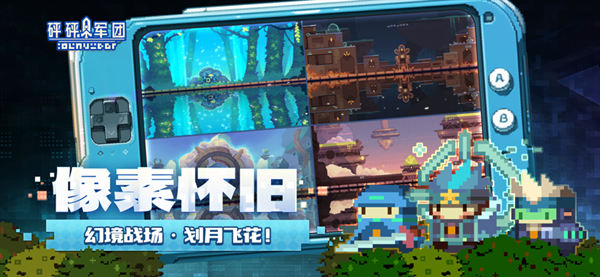 砰砰軍團下載最新版