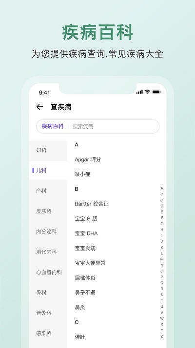 中藥詞典安卓版app