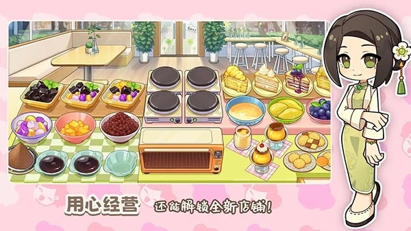 飲料小鎮正式版