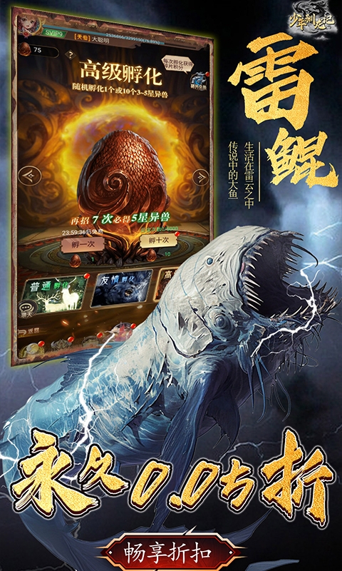 少年馴龍記0.1折