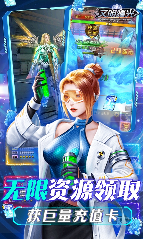 文明曙光折扣平臺