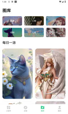 繪涂小組件下載