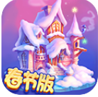 花田小院下載 2.1.12