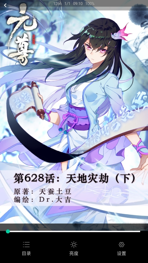 云漫漫畫app官方版