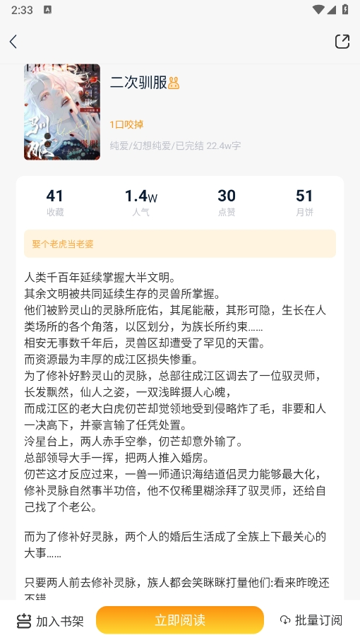 閱兔文學(xué)app