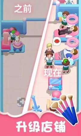 整容醫院模擬器下載安裝手機版