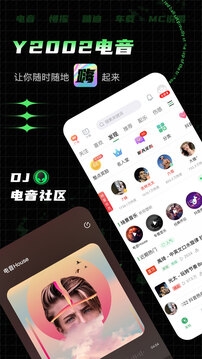 y2002電音app下載官網