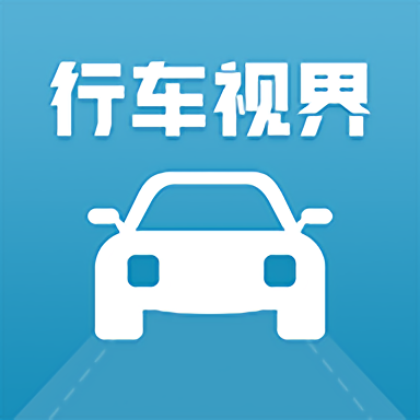 行車視界app下載 1.0.2