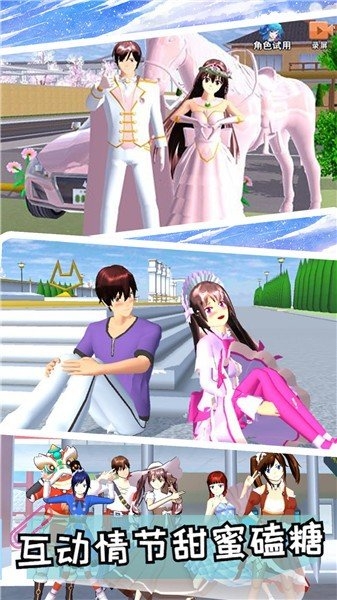 櫻花校園少女舞會下載中文版