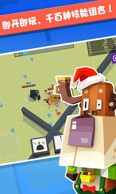 弓箭手大作戰(zhàn)下載