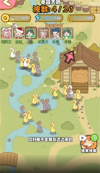 暴躁大鵝免廣告版下載